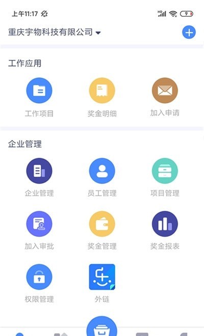 简乐办公无会员版图片2