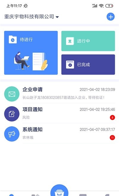 简乐办公无会员版图片1