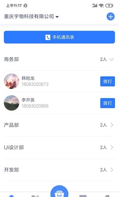 简乐办公无会员版图片3