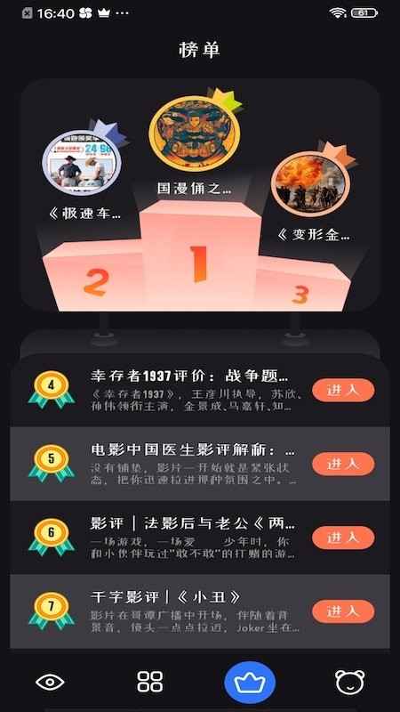 追剧达人无需付费版图片1