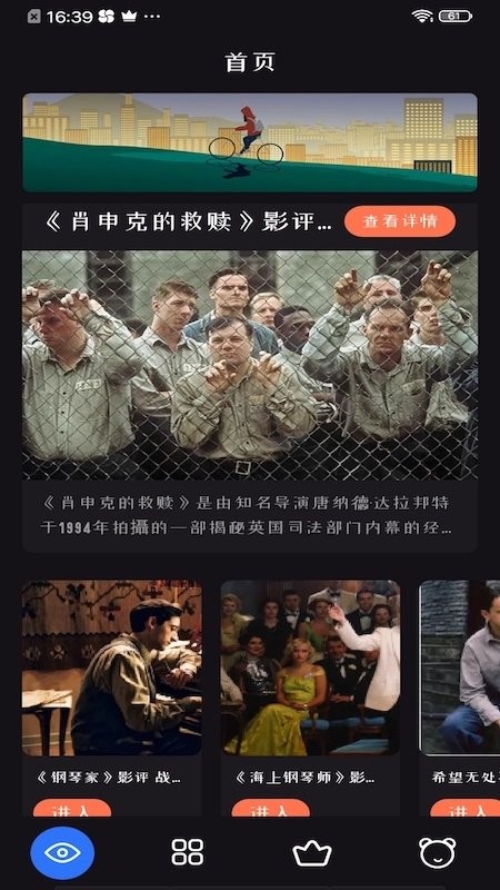 追剧达人无需付费版图片2