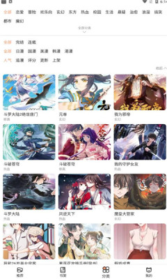 喵上漫画极速版图片2