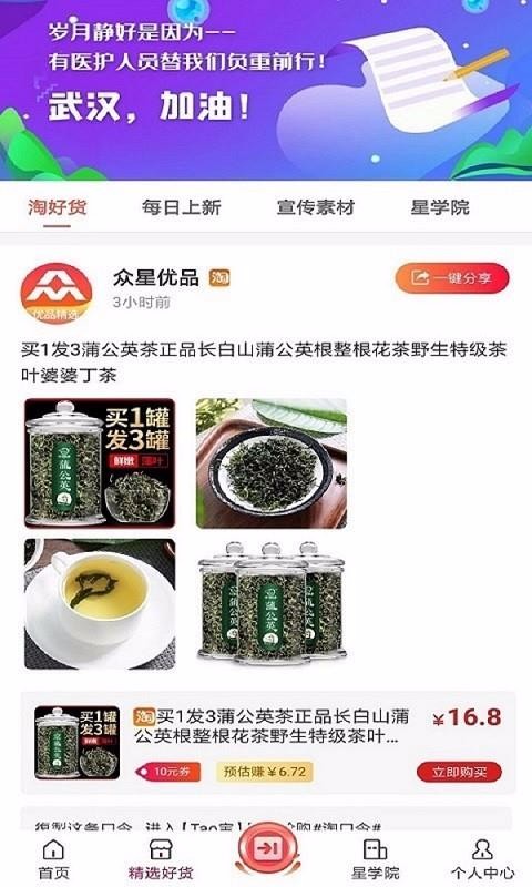 众星优品无会员版图片2