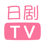 人人日剧TV永久免费版