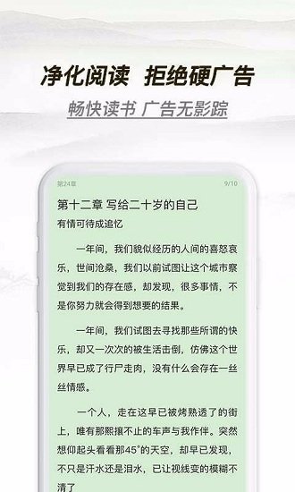 多友阅读免费追书大全正版图片1