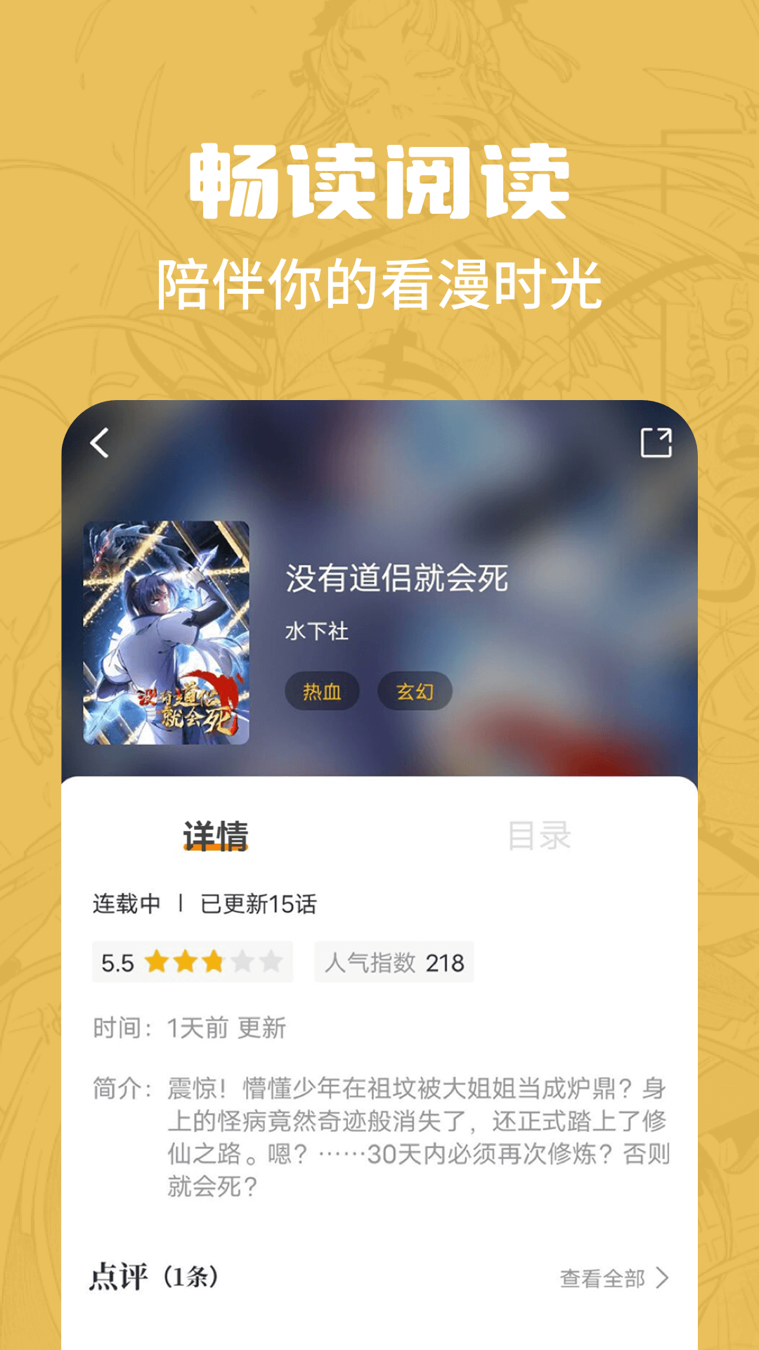 漫画谷无会员版图片3