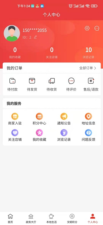 你好镇江无会员版图片1