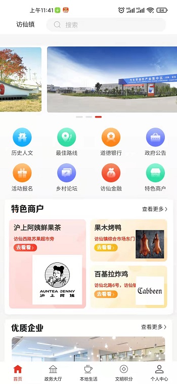 你好镇江无会员版图片2