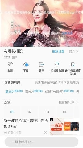 最快追剧tv破解版图片1