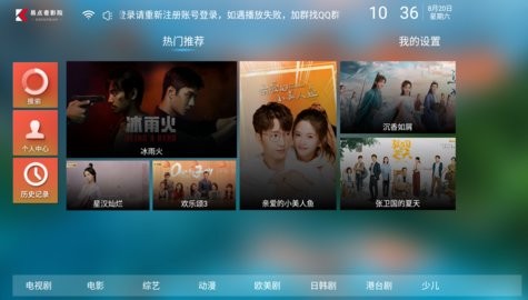 易点看tv安卓版图片1