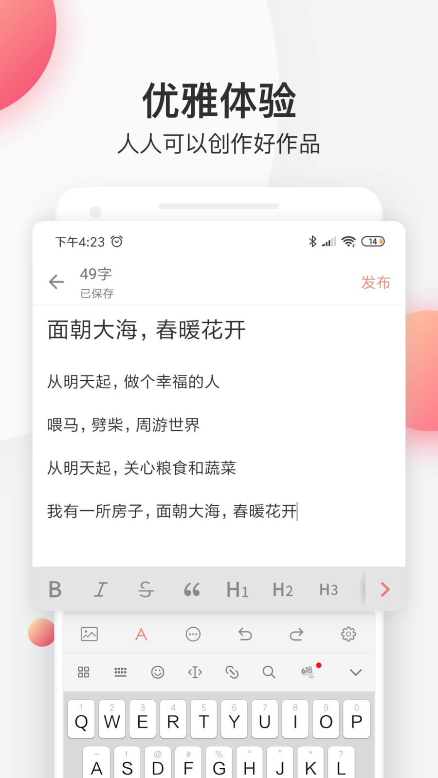 简书正版图片3