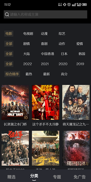 影视推荐大全tv版图片3