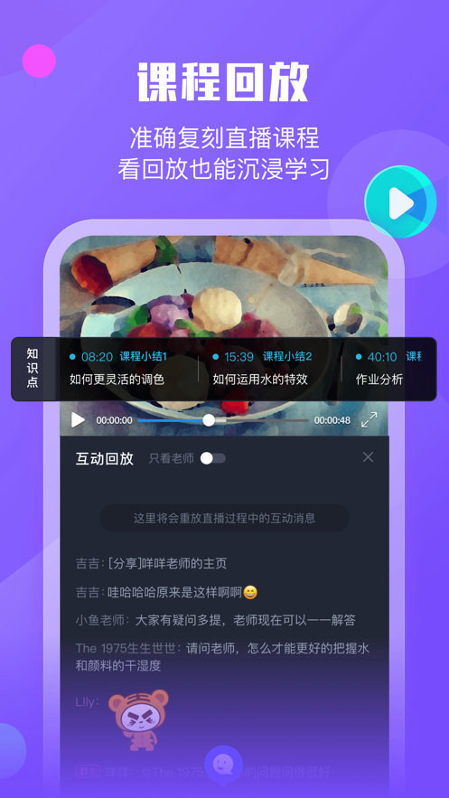 小墨督学官方正版图片2