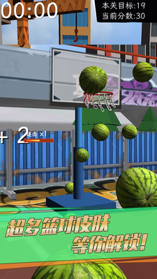 街头篮球3D安卓版图片2