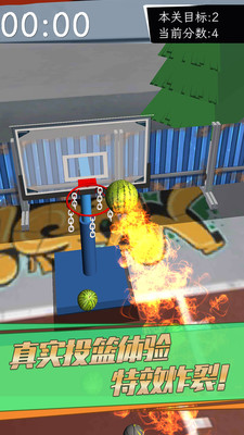 街头篮球3D安卓版图片3