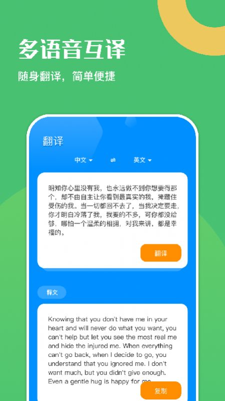 幸福学英语去广告版图片1