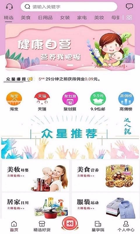 众星优品2022版图片3