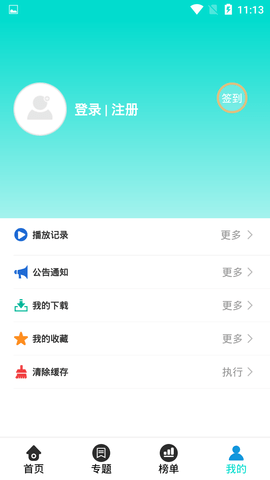 梧桐影视官方版图片2