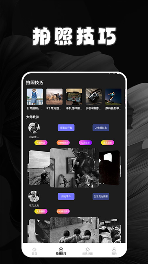 逗拍特效相机安卓版图片3