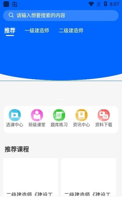 千学教育官方正版图片2