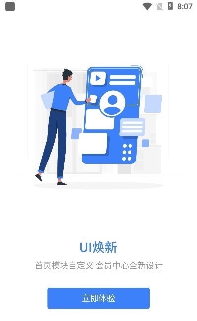 千学教育官方正版图片1