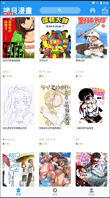 拷贝漫画官方正版图片3