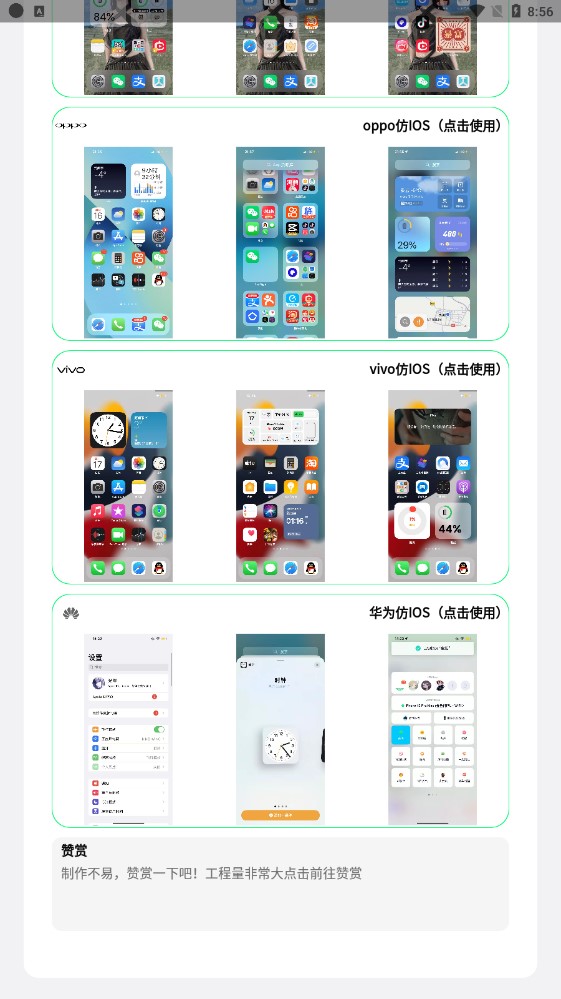 安卓仿苹果IOS主题中文版图片2