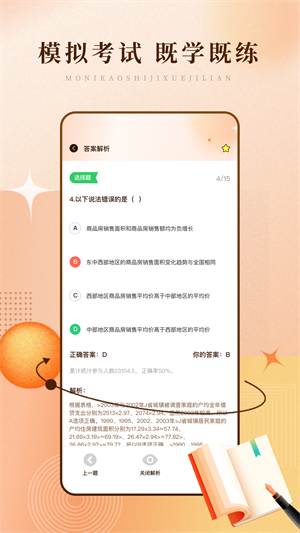 启华学习网安卓版图片2