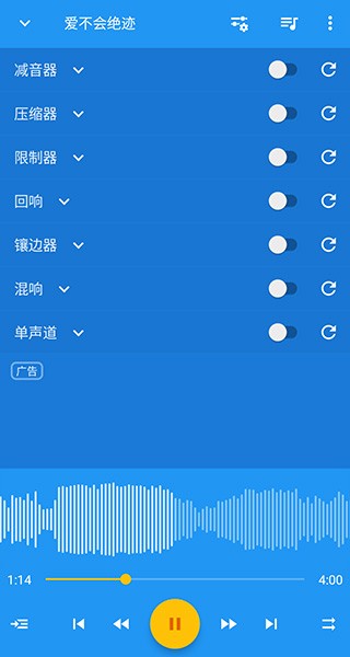 音乐速度变更器图片1