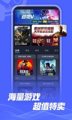 Steam折扣商店图片2