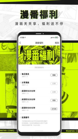 漫番漫画图片2