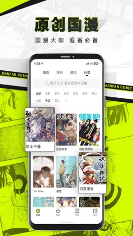 漫番漫画图片1