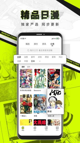 漫番漫画图片3