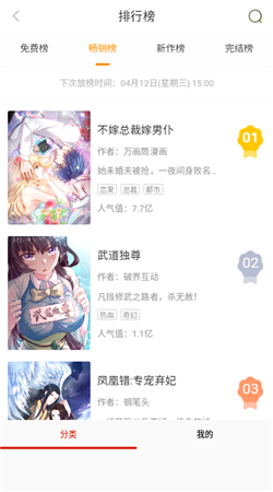 丕丕漫画免费阅读版图片2