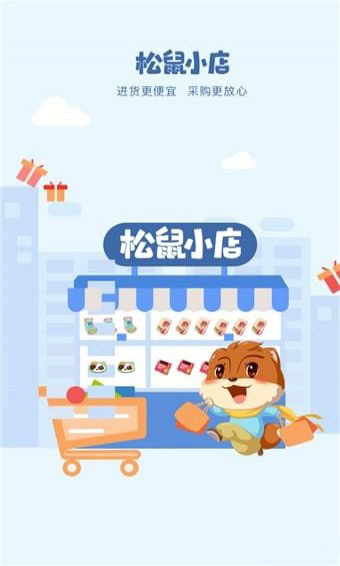 松鼠小店图片3