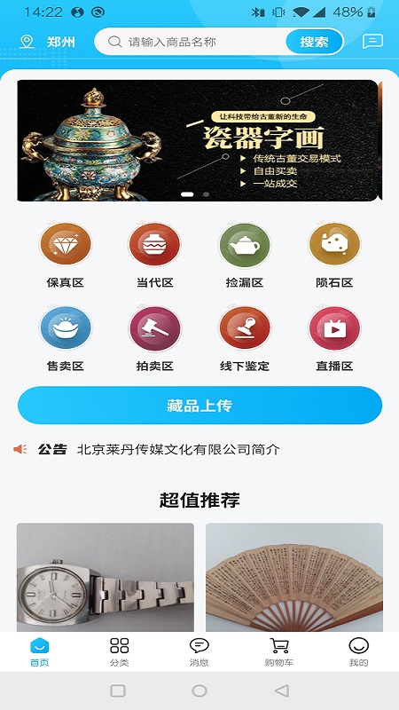 莱捡漏图片2